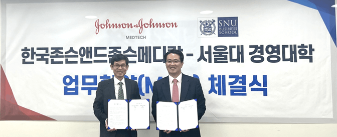 서울대 경영대와 헬스케어 특화 임직원 MBA 과정 개설 등 협약